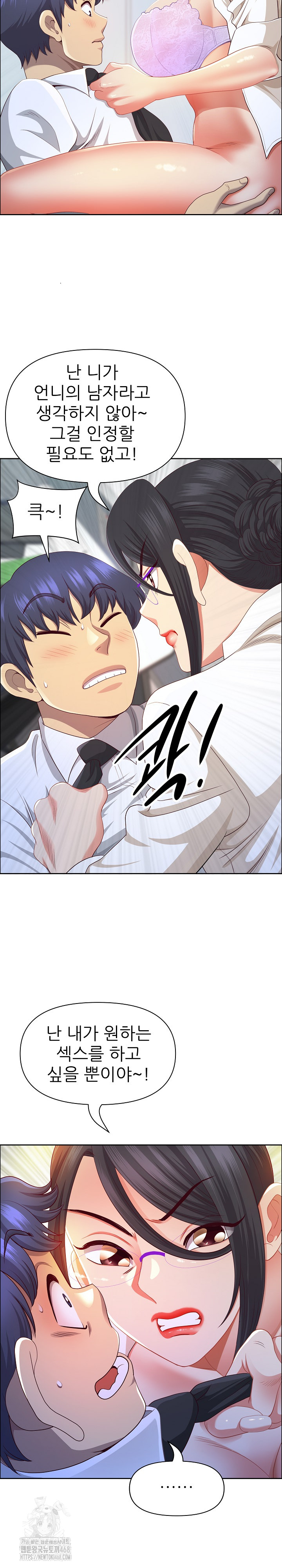 Big Guy Raw Chapter 51 Page 11