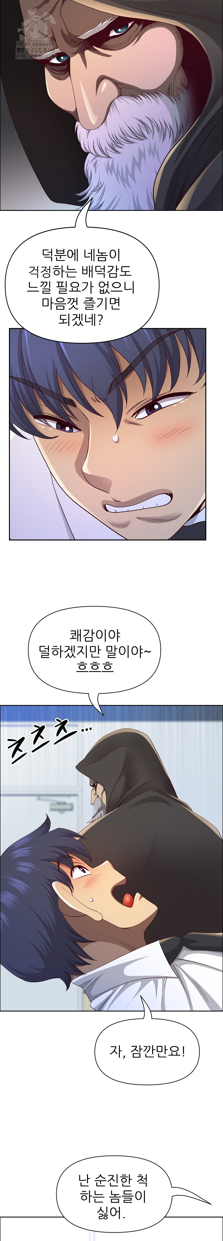 Big Guy Raw Chapter 51 Page 13