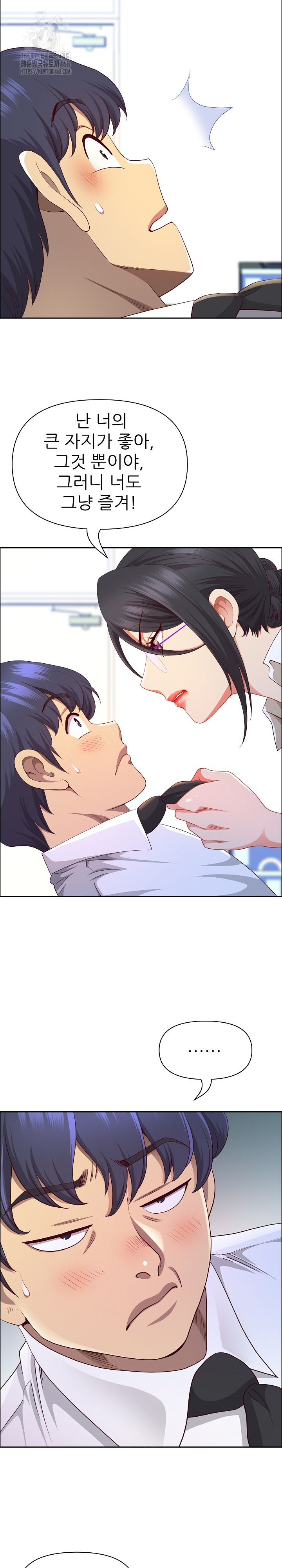 Big Guy Raw Chapter 51 Page 14
