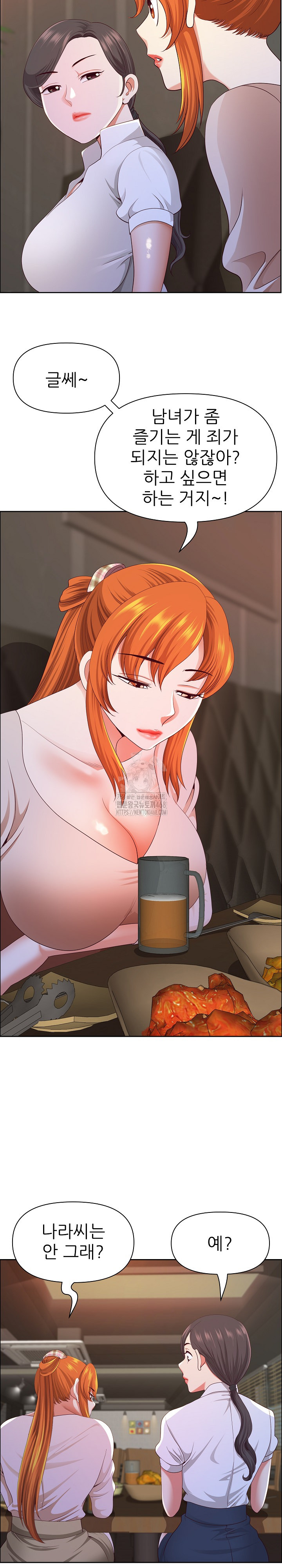 Big Guy Raw Chapter 51 Page 21