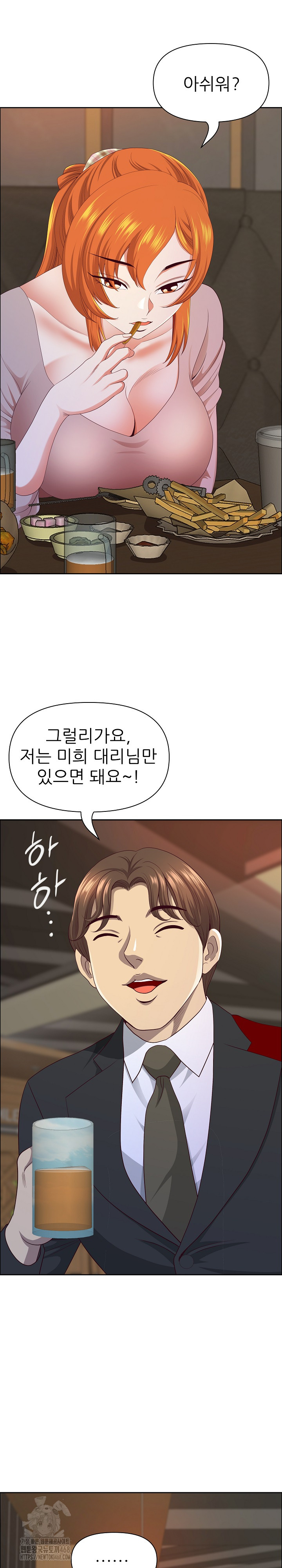 Big Guy Raw Chapter 51 Page 25