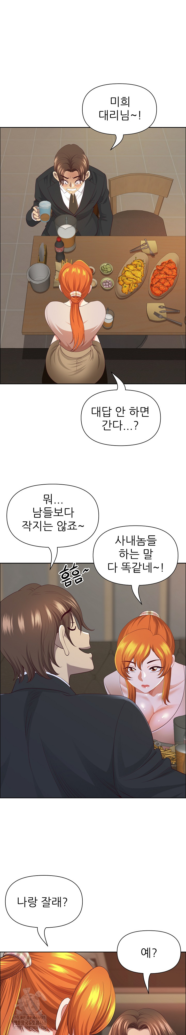 Big Guy Raw Chapter 51 Page 27