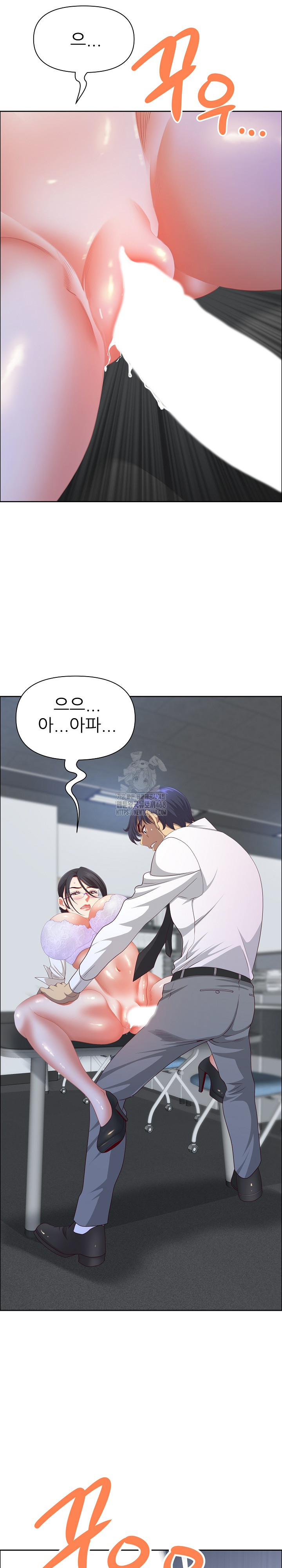 Big Guy Raw Chapter 51 Page 29