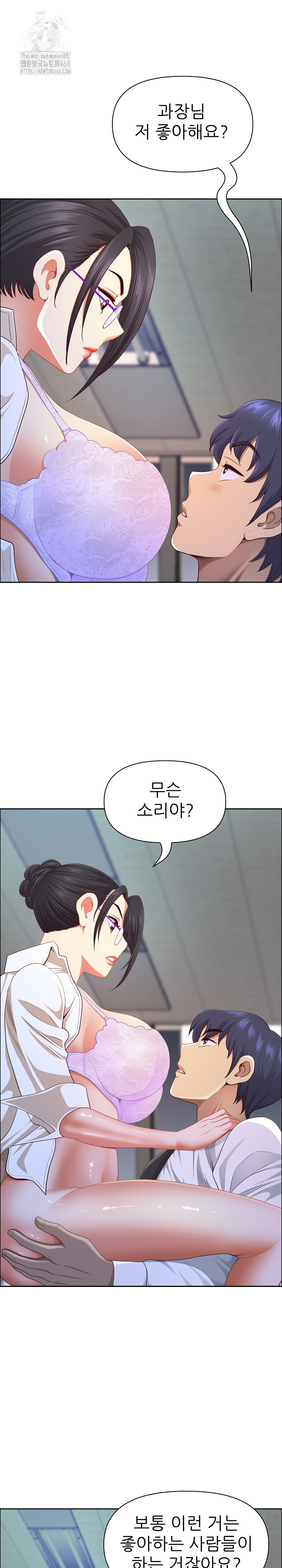 Big Guy Raw Chapter 51 Page 8