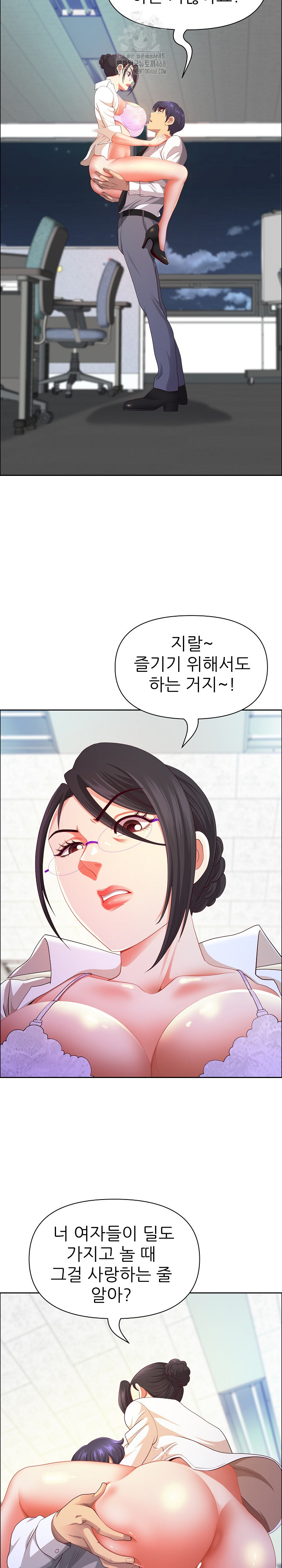 Big Guy Raw Chapter 51 Page 9