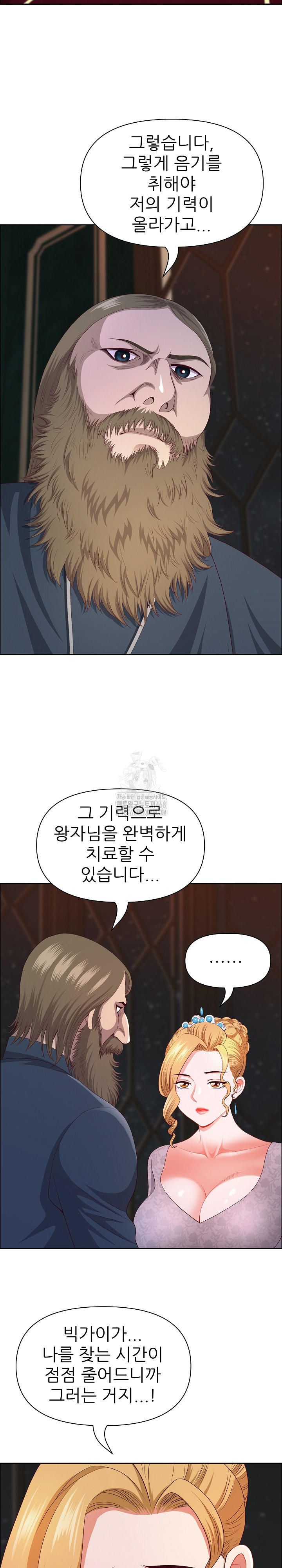 Big Guy Raw Chapter 52 Page 29