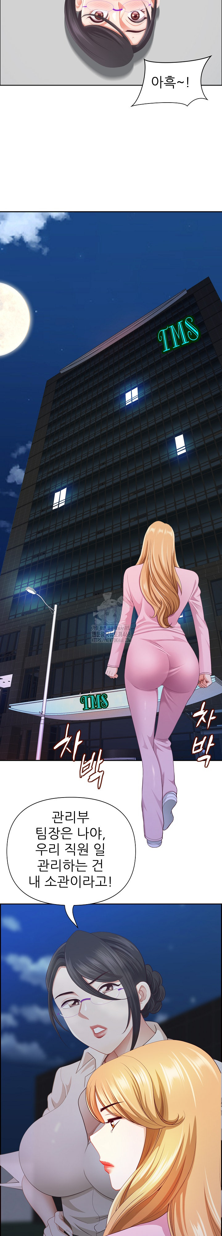 Big Guy Raw Chapter 52 Page 9
