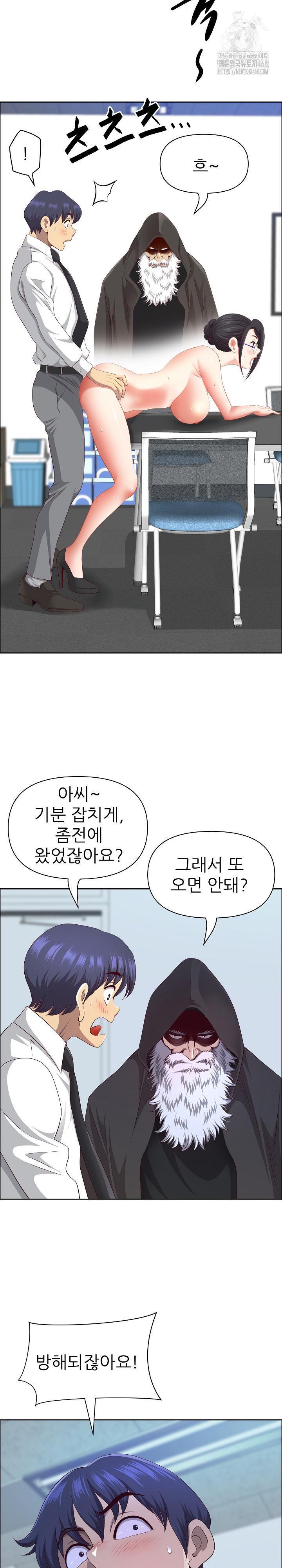 Big Guy Raw Chapter 53 Page 11