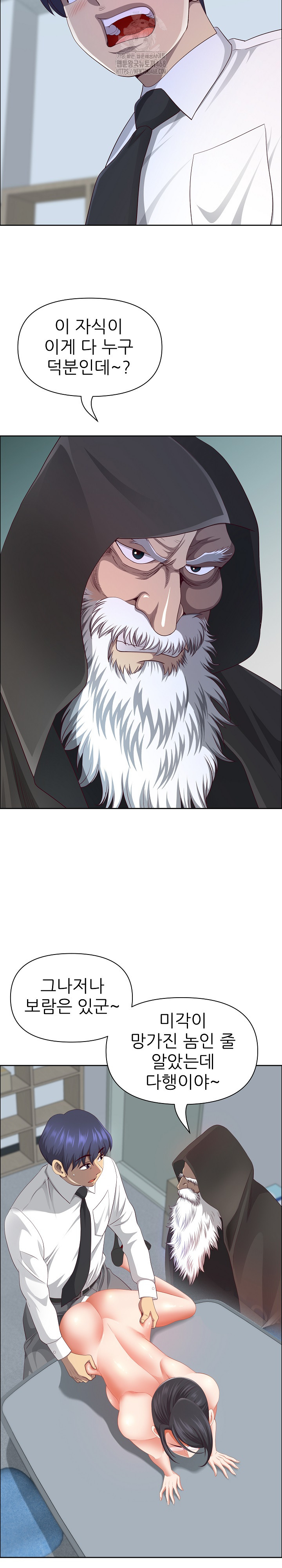 Big Guy Raw Chapter 53 Page 12