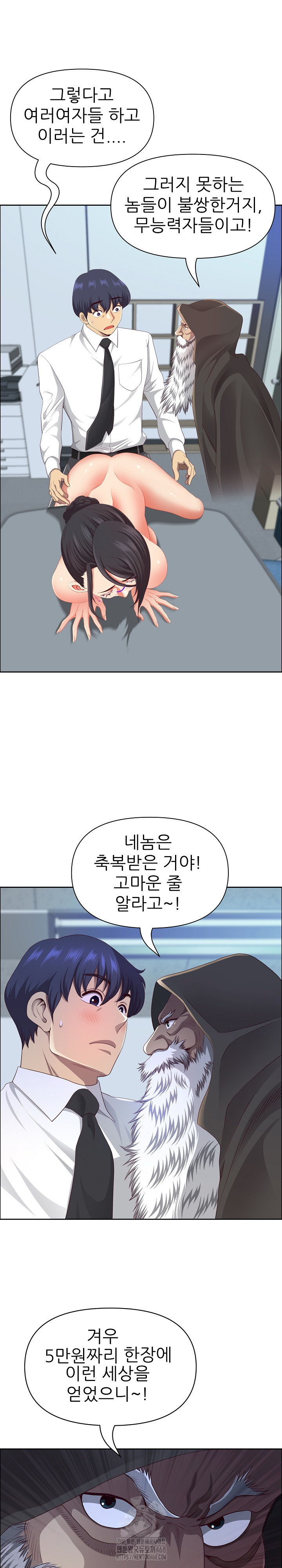 Big Guy Raw Chapter 53 Page 15