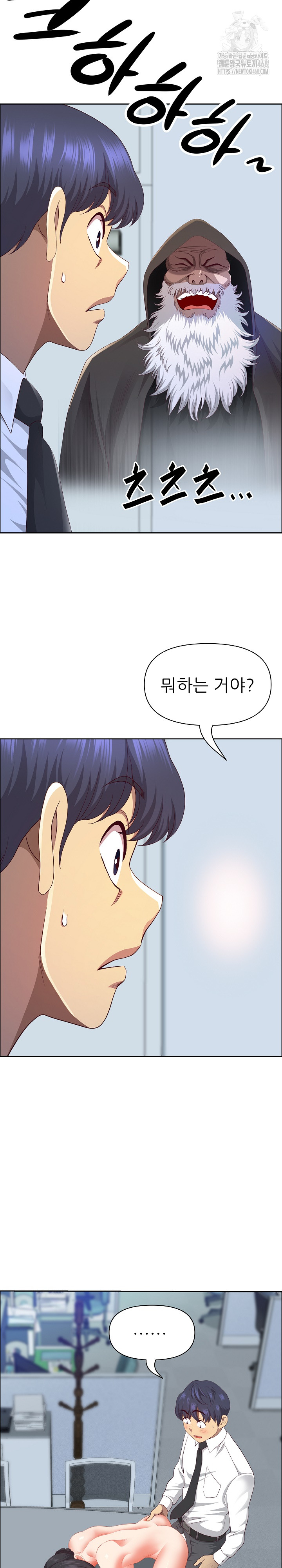 Big Guy Raw Chapter 53 Page 17