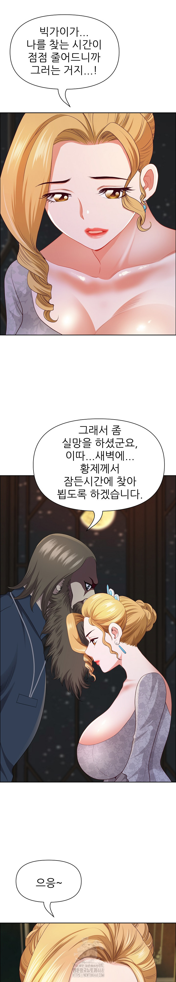 Big Guy Raw Chapter 53 Page 2