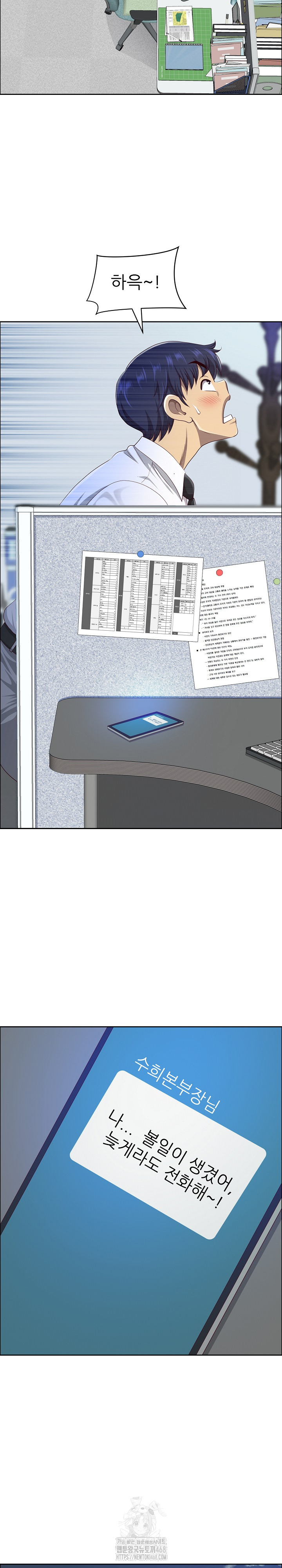 Big Guy Raw Chapter 53 Page 20