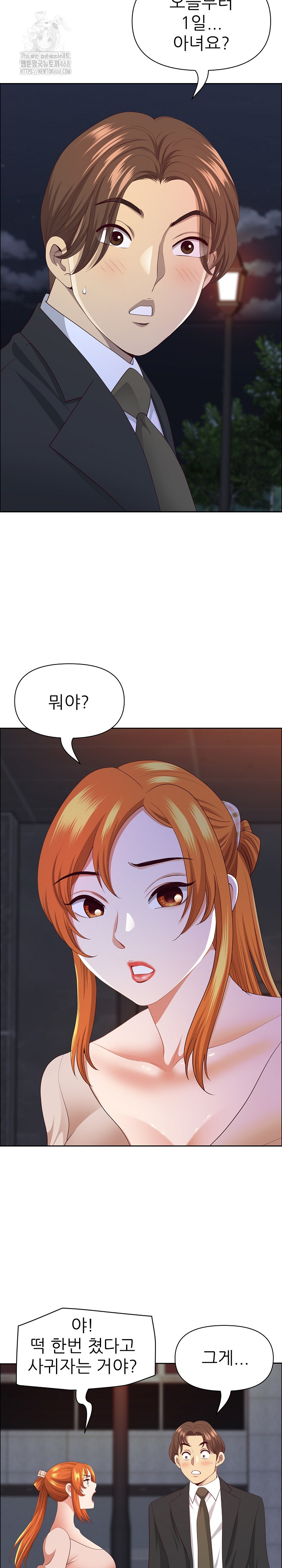 Big Guy Raw Chapter 53 Page 23