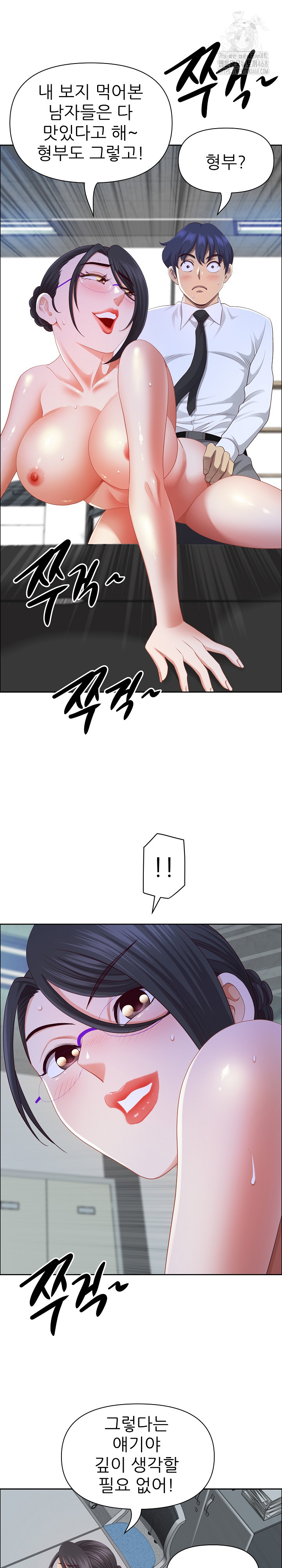 Big Guy Raw Chapter 53 Page 6