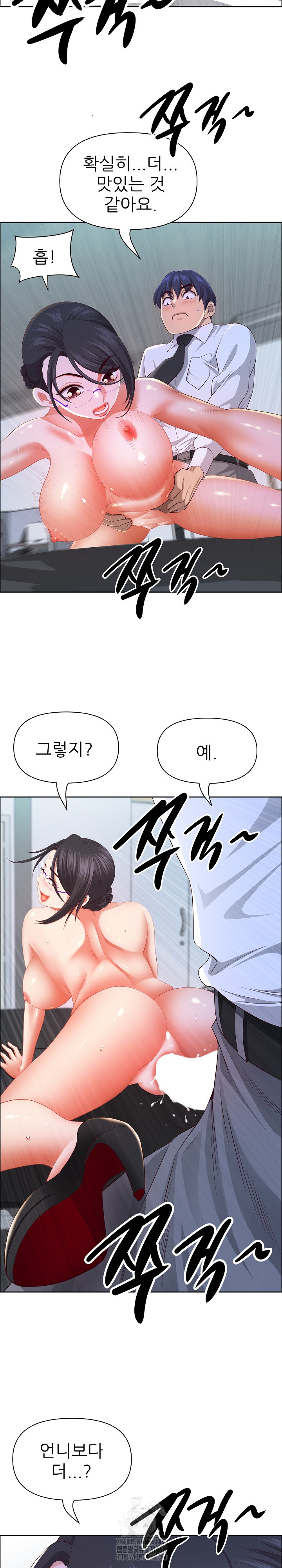 Big Guy Raw Chapter 53 Page 8