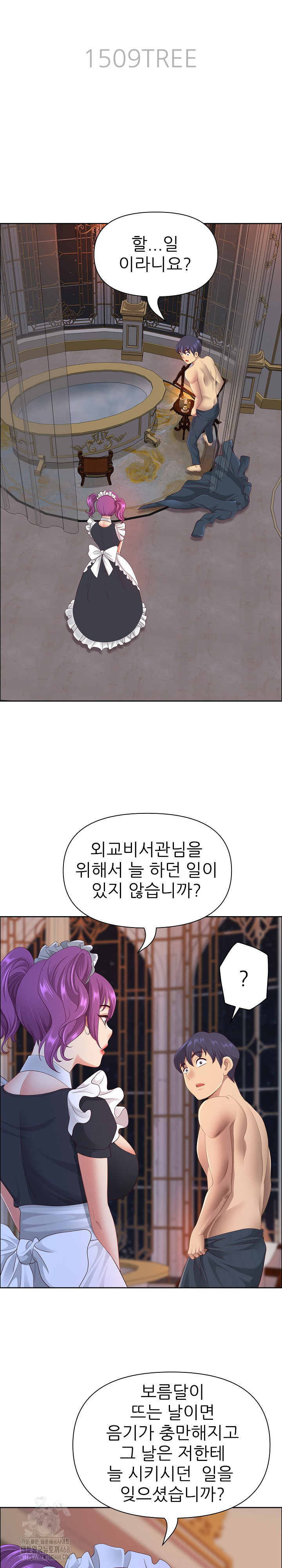 Big Guy Raw Chapter 54 Page 4