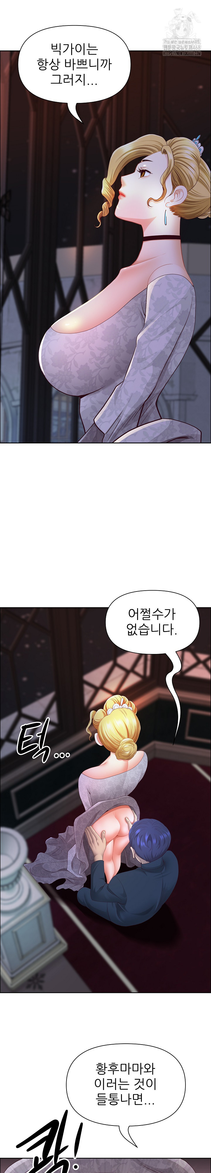 Big Guy Raw Chapter 55 Page 12