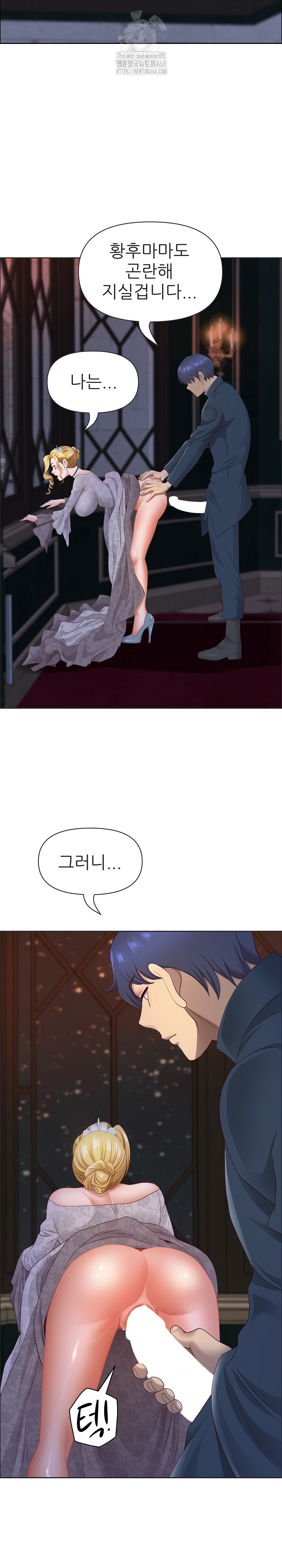 Big Guy Raw Chapter 55 Page 16