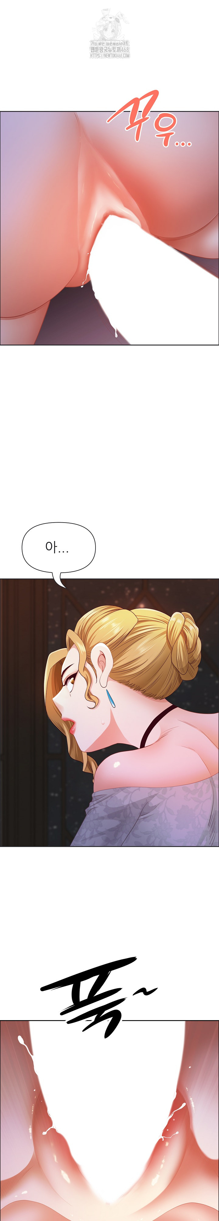Big Guy Raw Chapter 55 Page 17