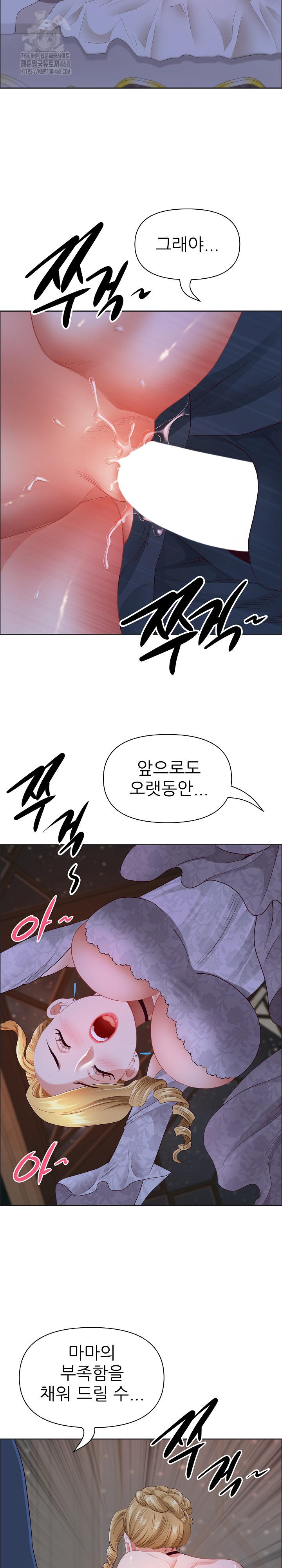 Big Guy Raw Chapter 55 Page 20