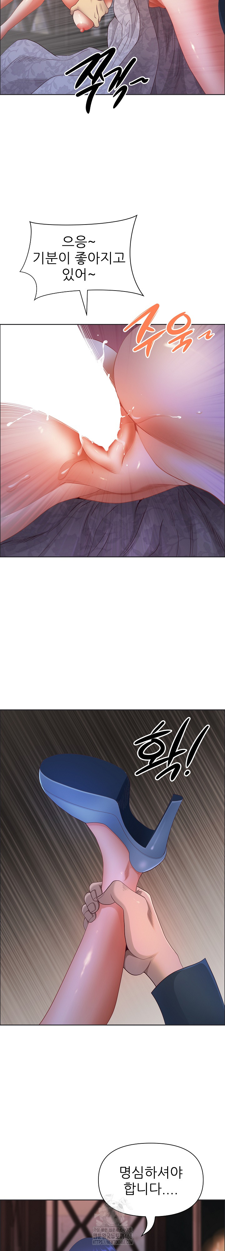 Big Guy Raw Chapter 55 Page 23