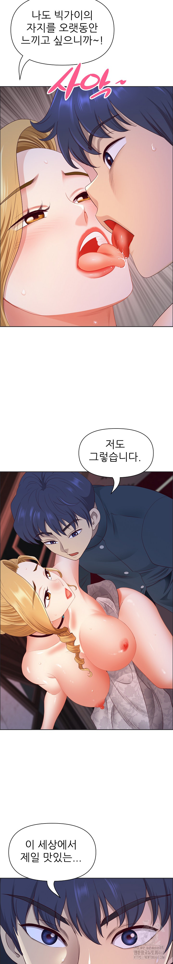 Big Guy Raw Chapter 55 Page 25
