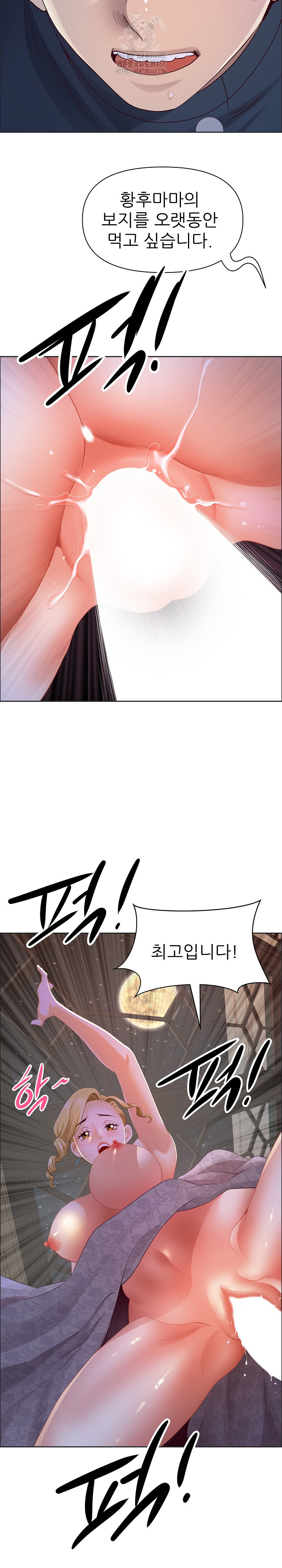 Big Guy Raw Chapter 55 Page 26