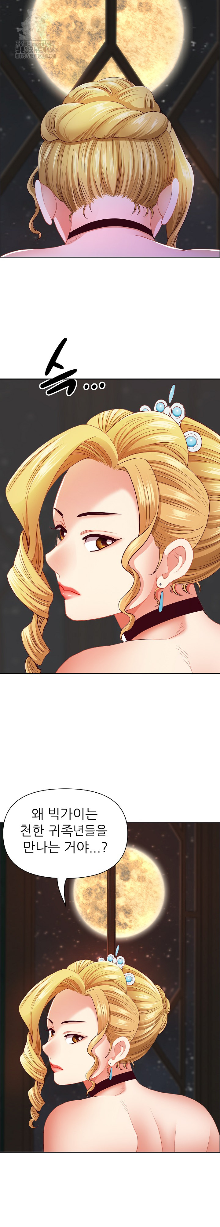 Big Guy Raw Chapter 55 Page 30