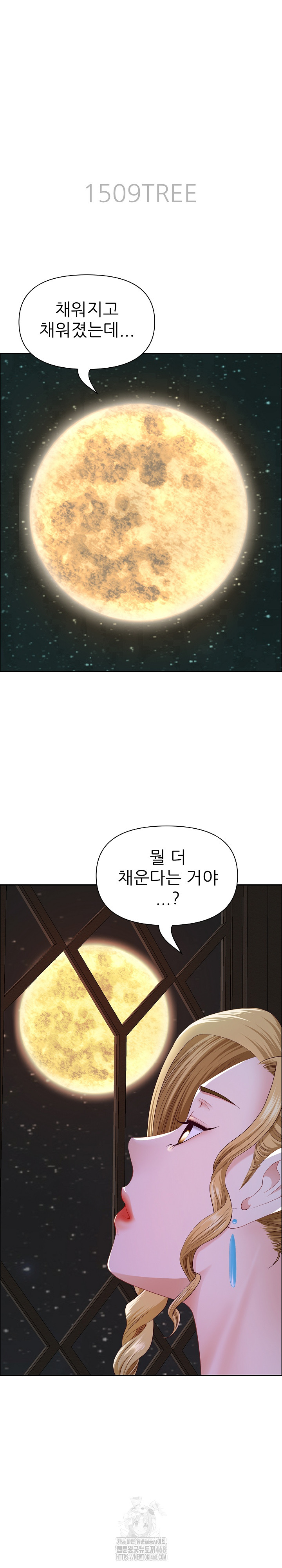 Big Guy Raw Chapter 55 Page 4