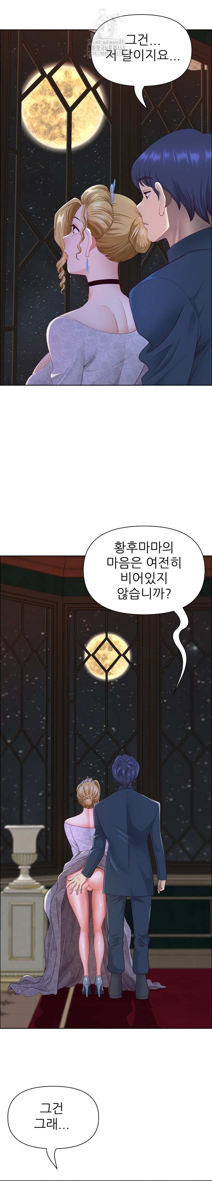 Big Guy Raw Chapter 55 Page 5