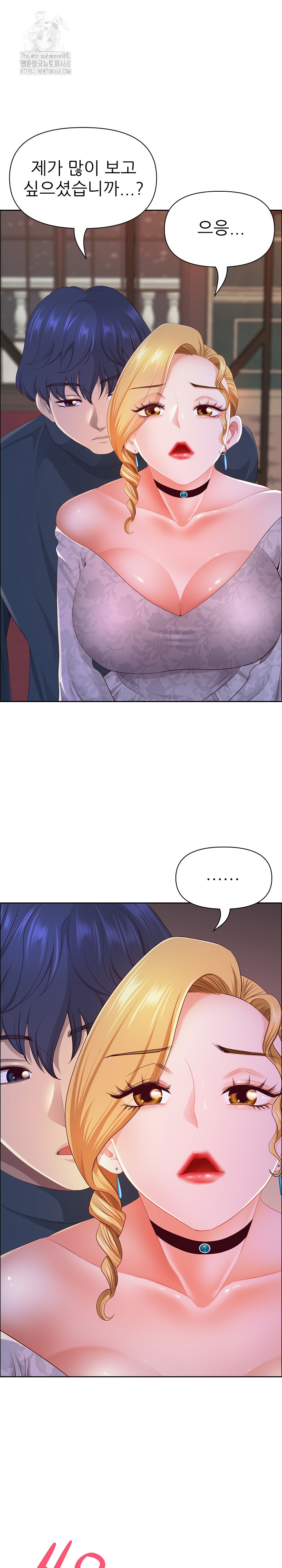 Big Guy Raw Chapter 55 Page 7