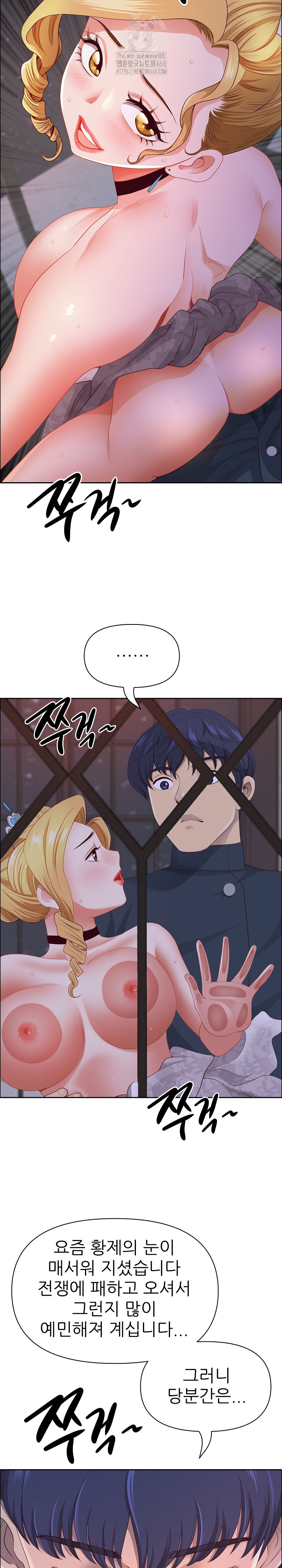 Big Guy Raw Chapter 56 Page 13