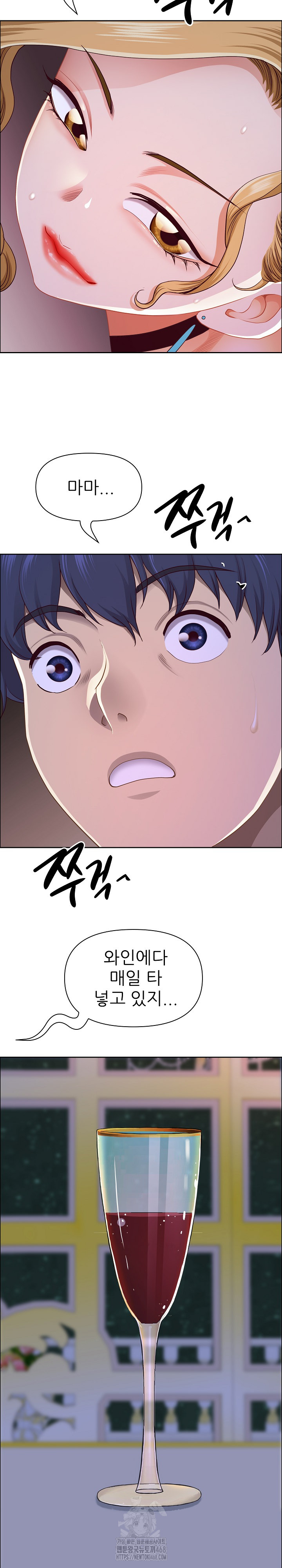 Big Guy Raw Chapter 56 Page 15