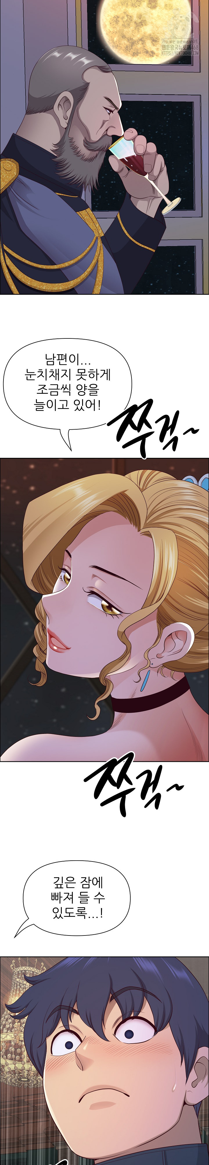 Big Guy Raw Chapter 56 Page 19