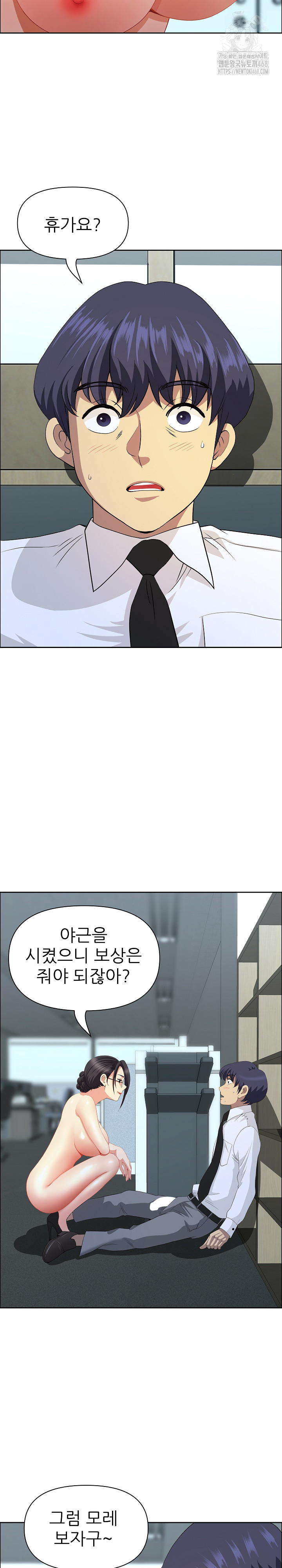 Big Guy Raw Chapter 56 Page 28