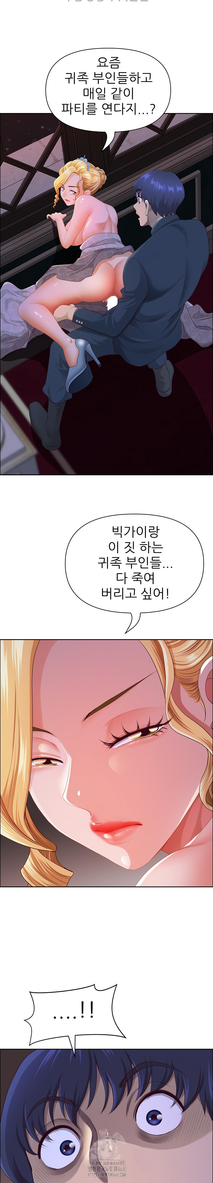 Big Guy Raw Chapter 56 Page 4