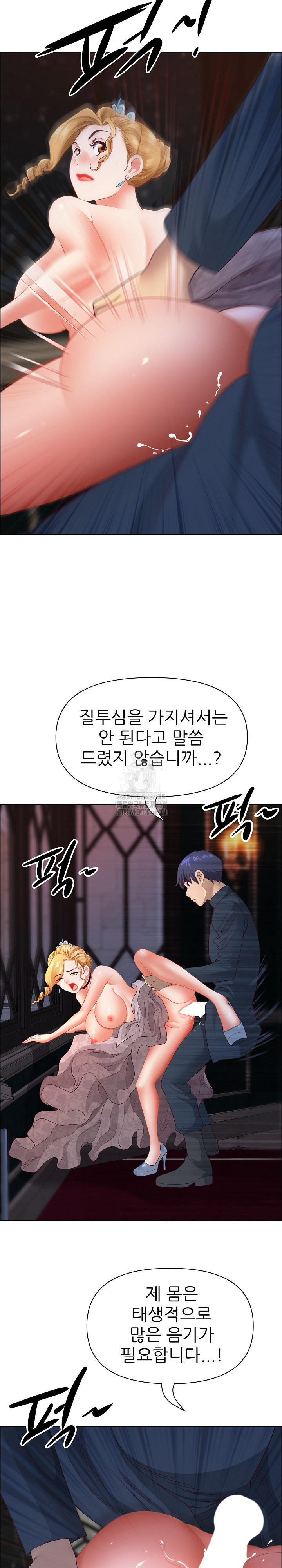 Big Guy Raw Chapter 56 Page 6