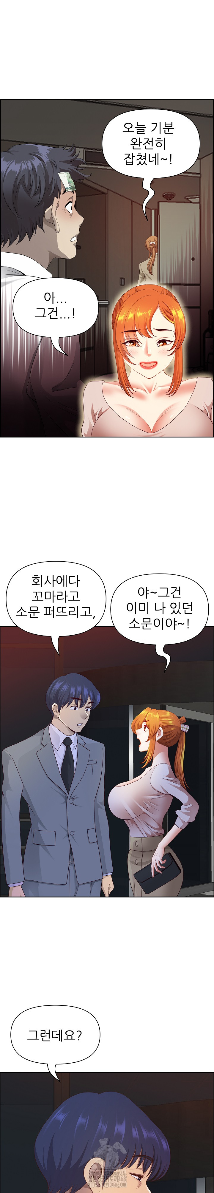 Big Guy Raw Chapter 57 Page 11
