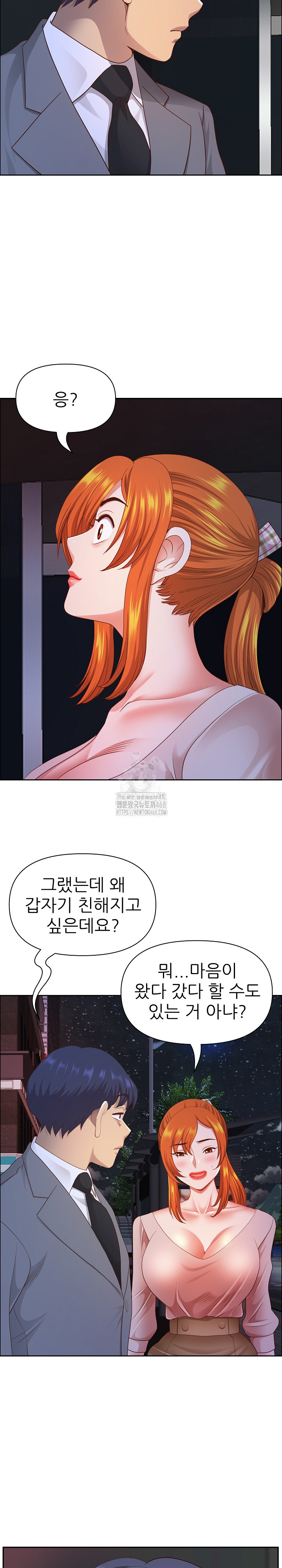 Big Guy Raw Chapter 57 Page 12