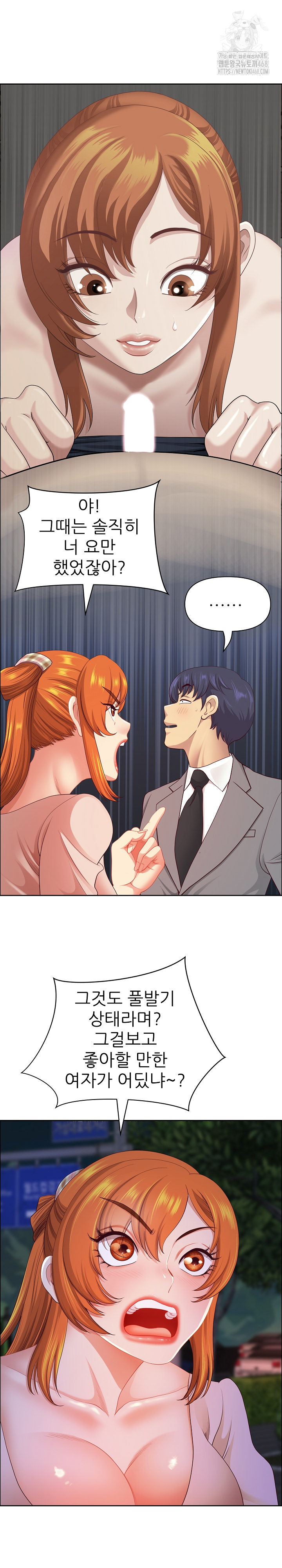 Big Guy Raw Chapter 57 Page 15