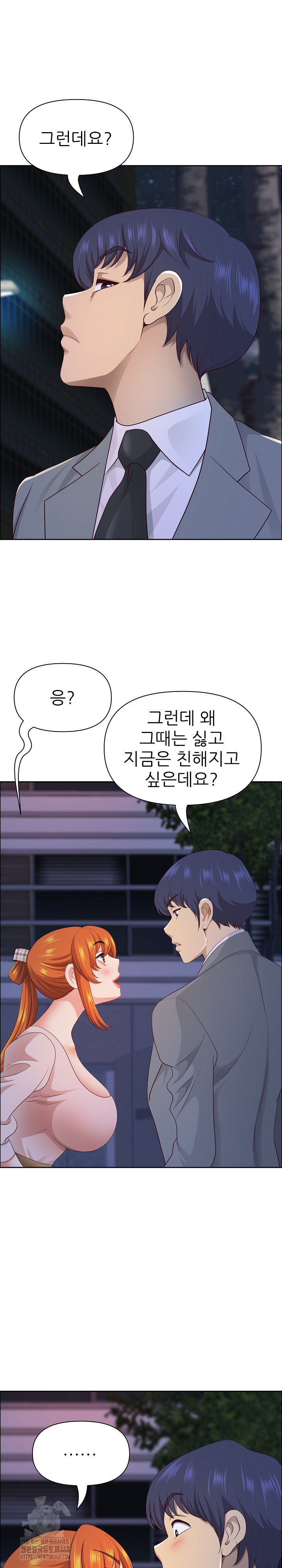 Big Guy Raw Chapter 57 Page 16
