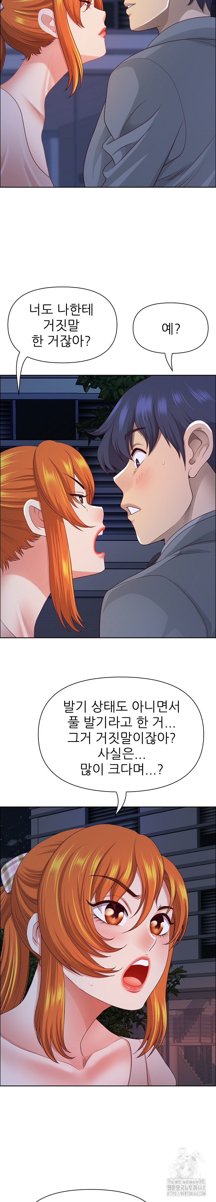 Big Guy Raw Chapter 57 Page 17