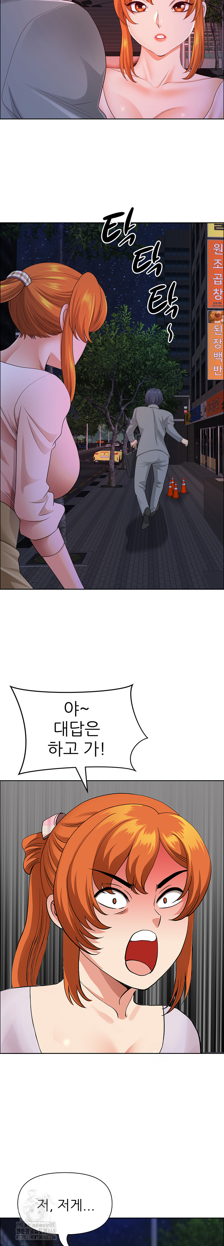 Big Guy Raw Chapter 57 Page 22