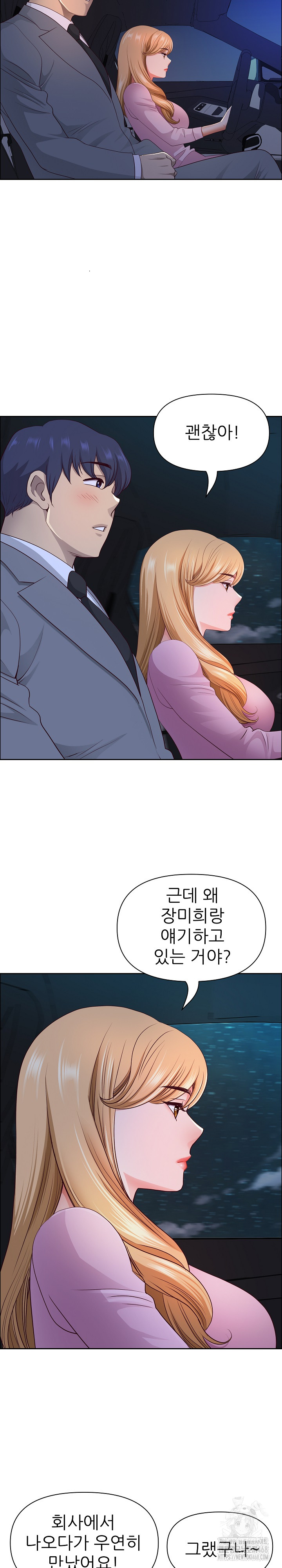 Big Guy Raw Chapter 57 Page 26
