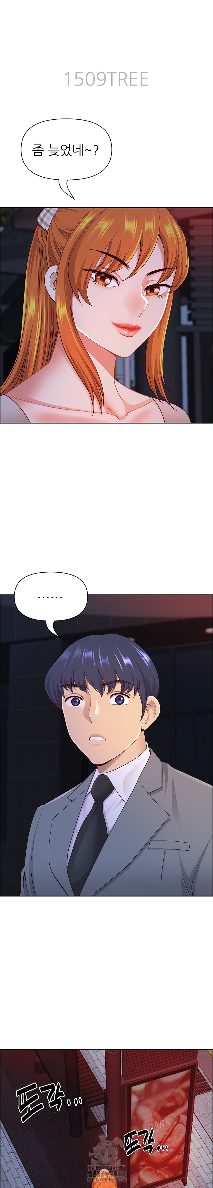 Big Guy Raw Chapter 57 Page 4