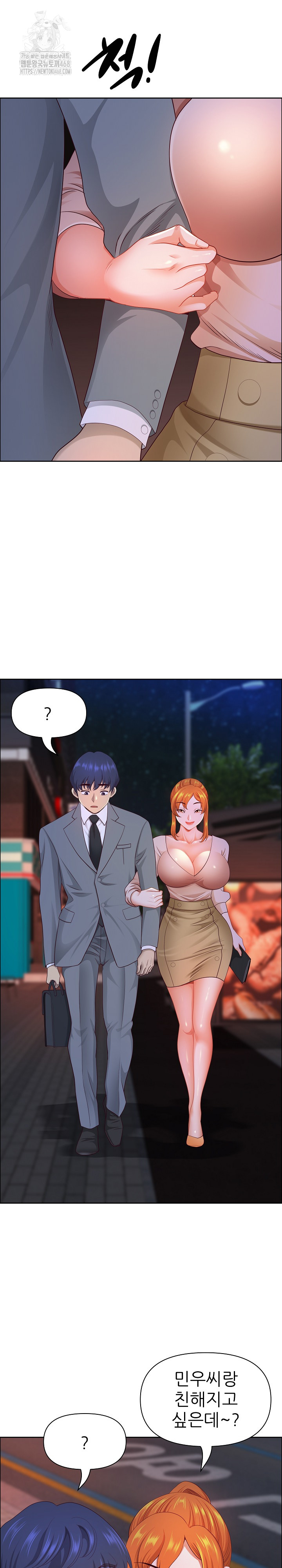 Big Guy Raw Chapter 57 Page 8