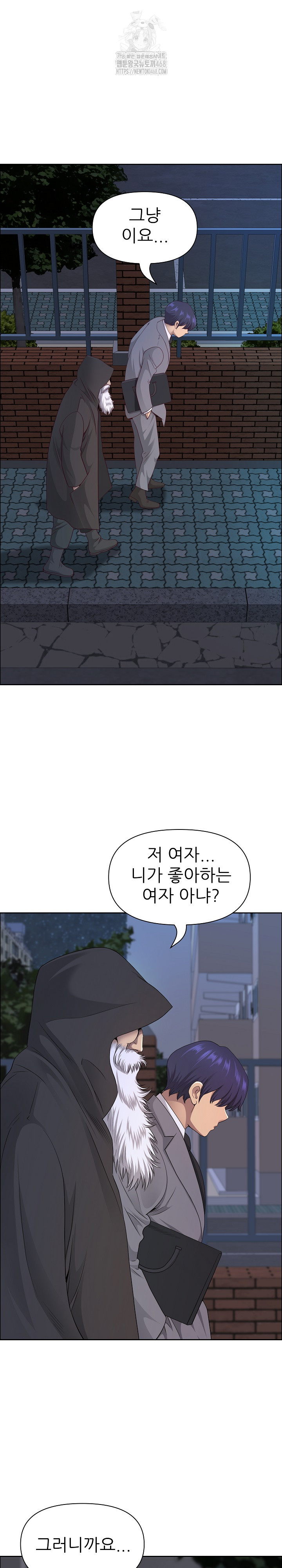 Big Guy Raw Chapter 58 Page 10
