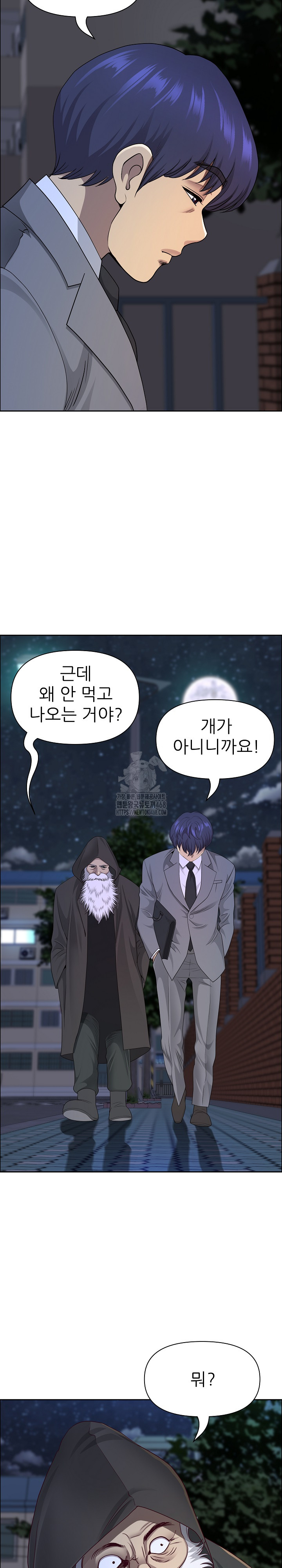 Big Guy Raw Chapter 58 Page 11