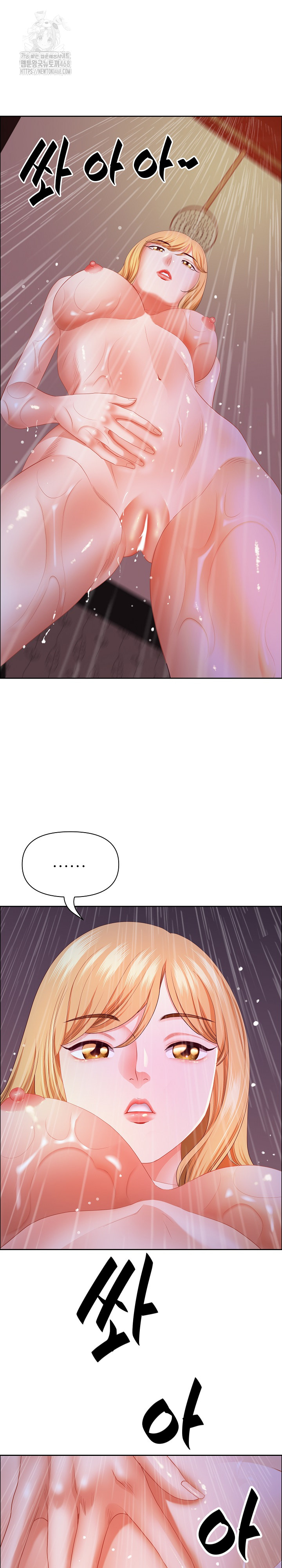 Big Guy Raw Chapter 58 Page 2